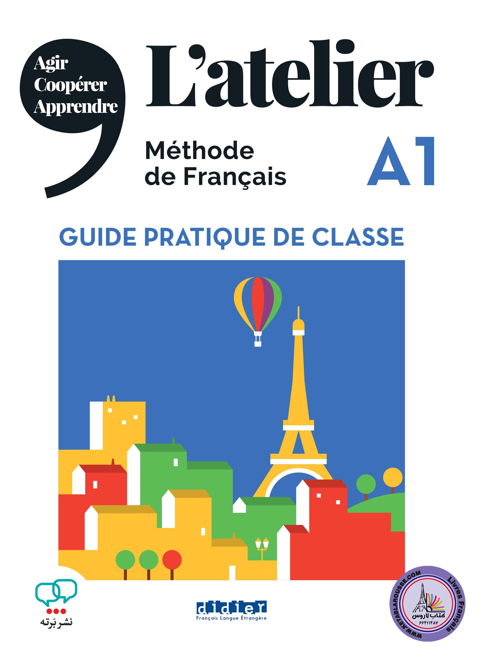 کتاب معلم فرانسوی آتلیر Latelier A1 Guide Pratique De Classe