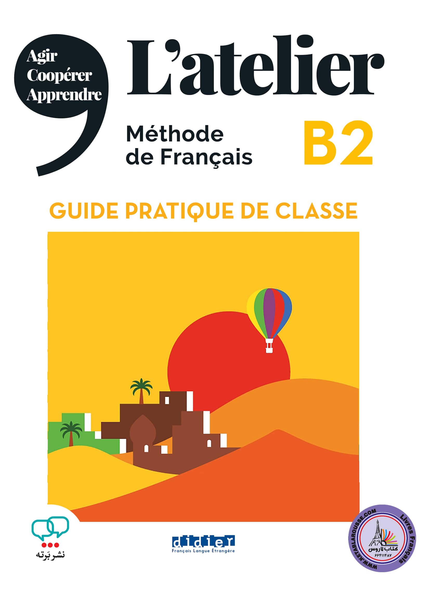 کتاب معلم فرانسوی آتلیر Latelier B2 Guide Pratique De Classe