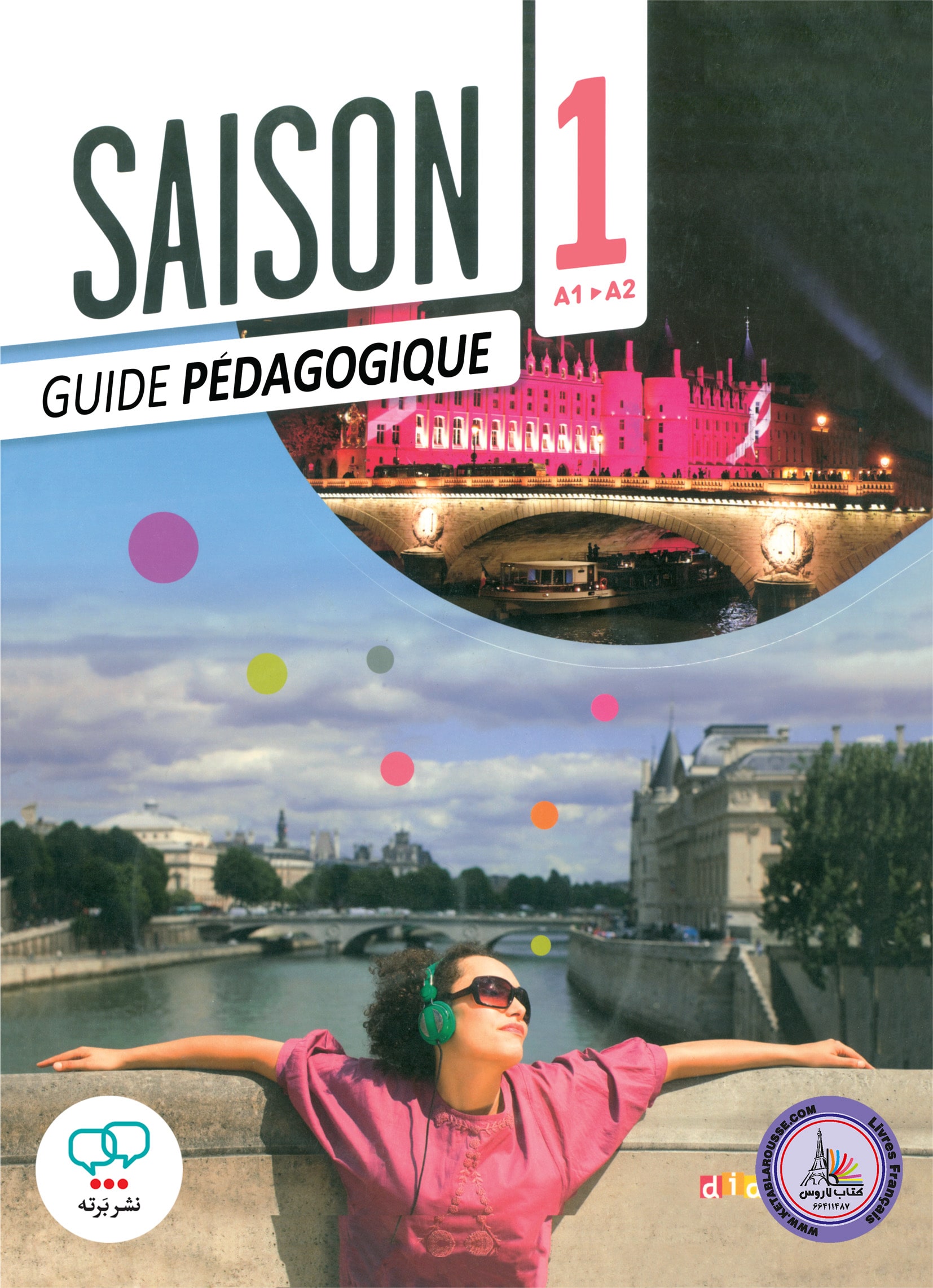 کتاب معلم فرانسوی سزون Saison niveau 1 A1/A2 GUIDE PEDAGOGIQUE