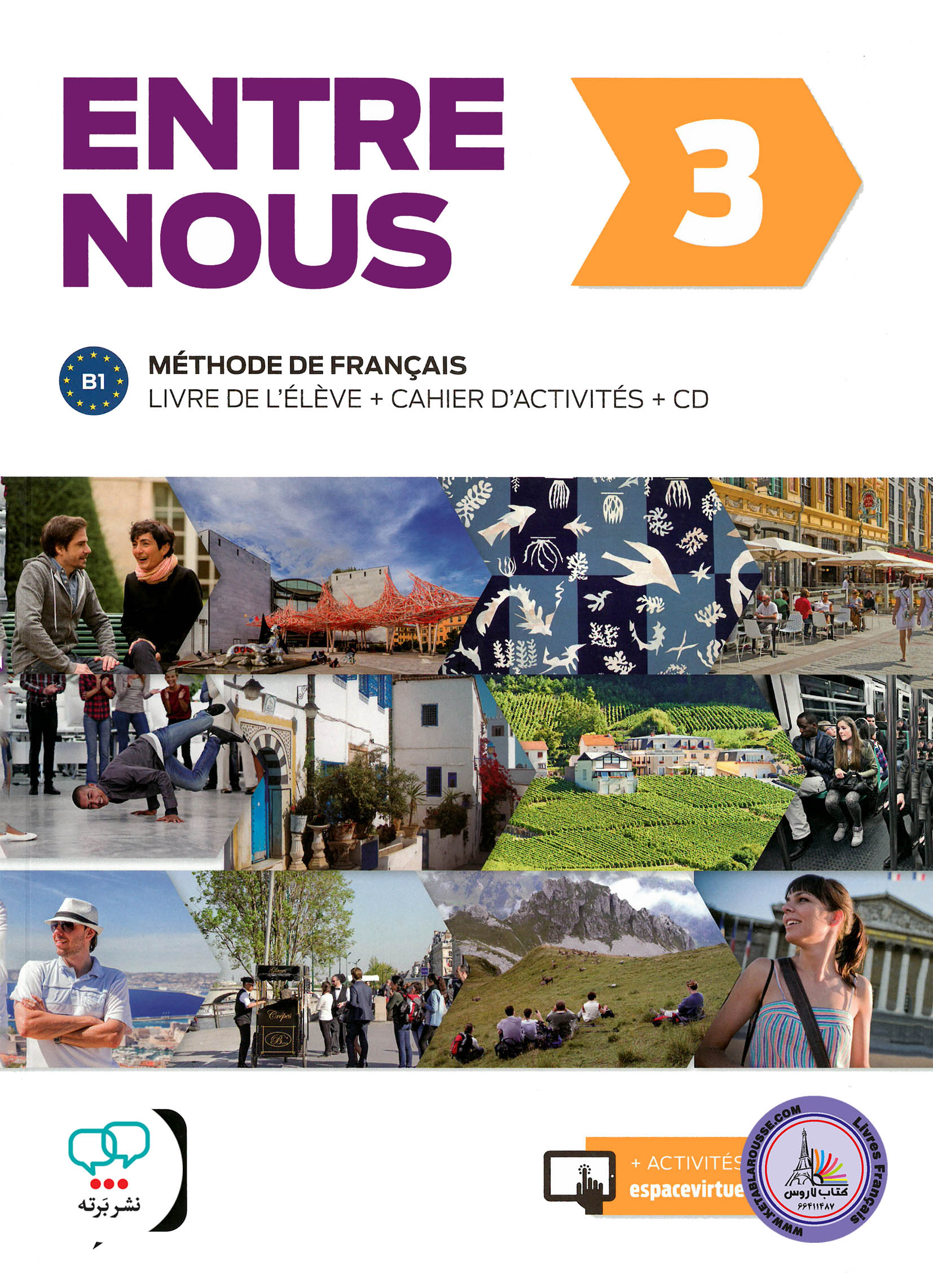 کتاب فرانسوی آدخ نو Entre nous 3 B1