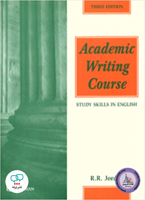 کتاب انگلیسی Academic Writing Course