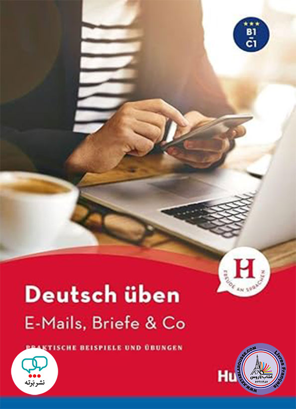 کتاب آلمانی ایمیل ها نامه های شخصی و اداری Briefe EMails & Co