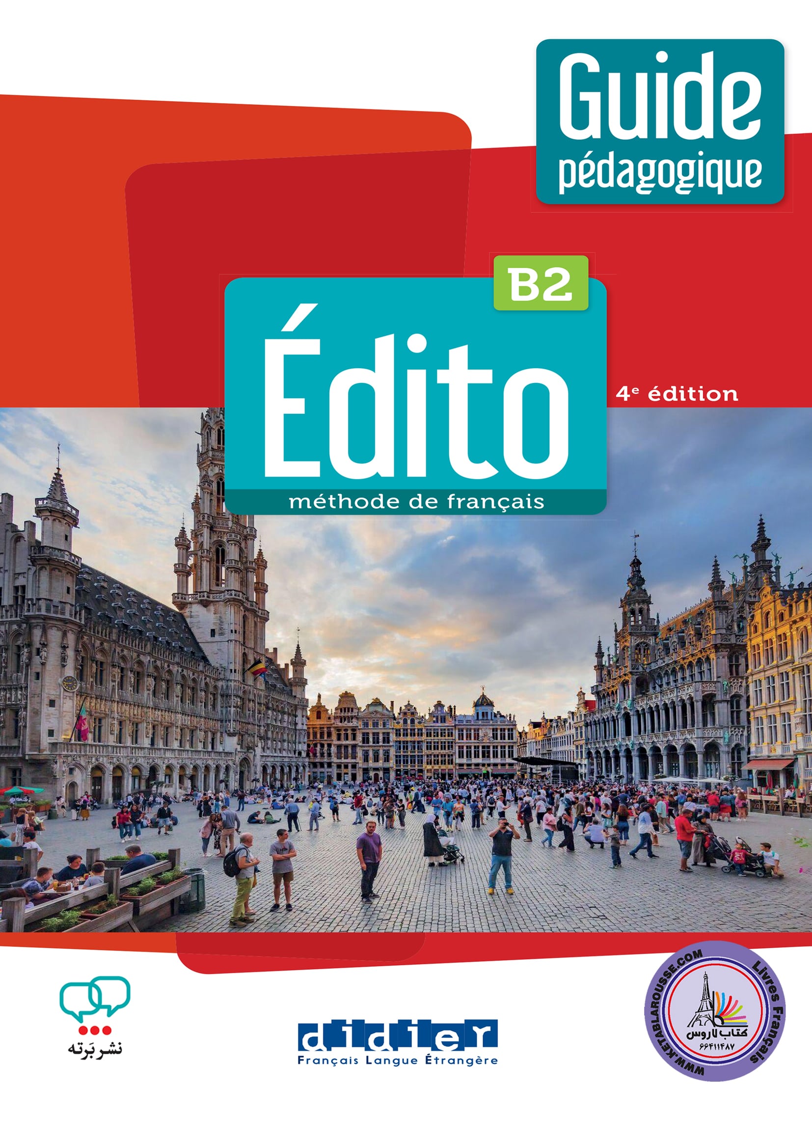 کتاب معلم فرانسوی ادیتو چاپ جدید ویرایش چهارم EDITO B2 GUIDE PEDAGOGIQUE 4e edition