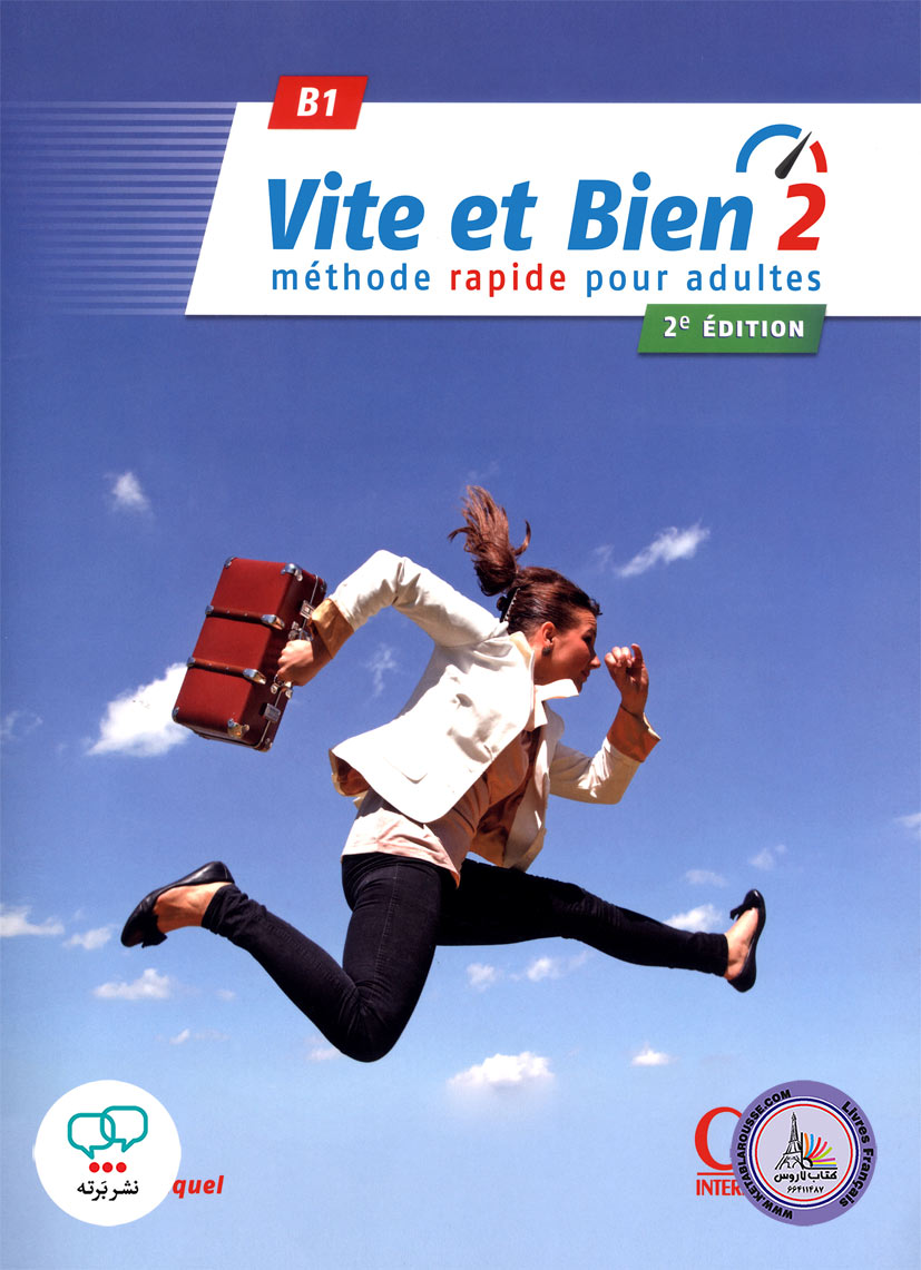 کتاب فرانسوی ویت ات بین ویرایش دوم Vite et bien 2 B1 2e Edition