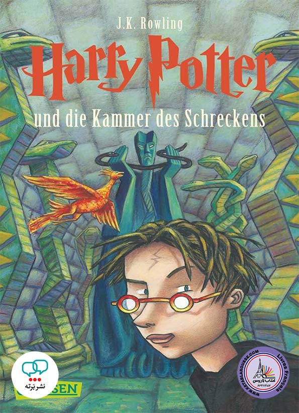 رمان آلمانی Harry Potter Und die Kammer des Schreckens