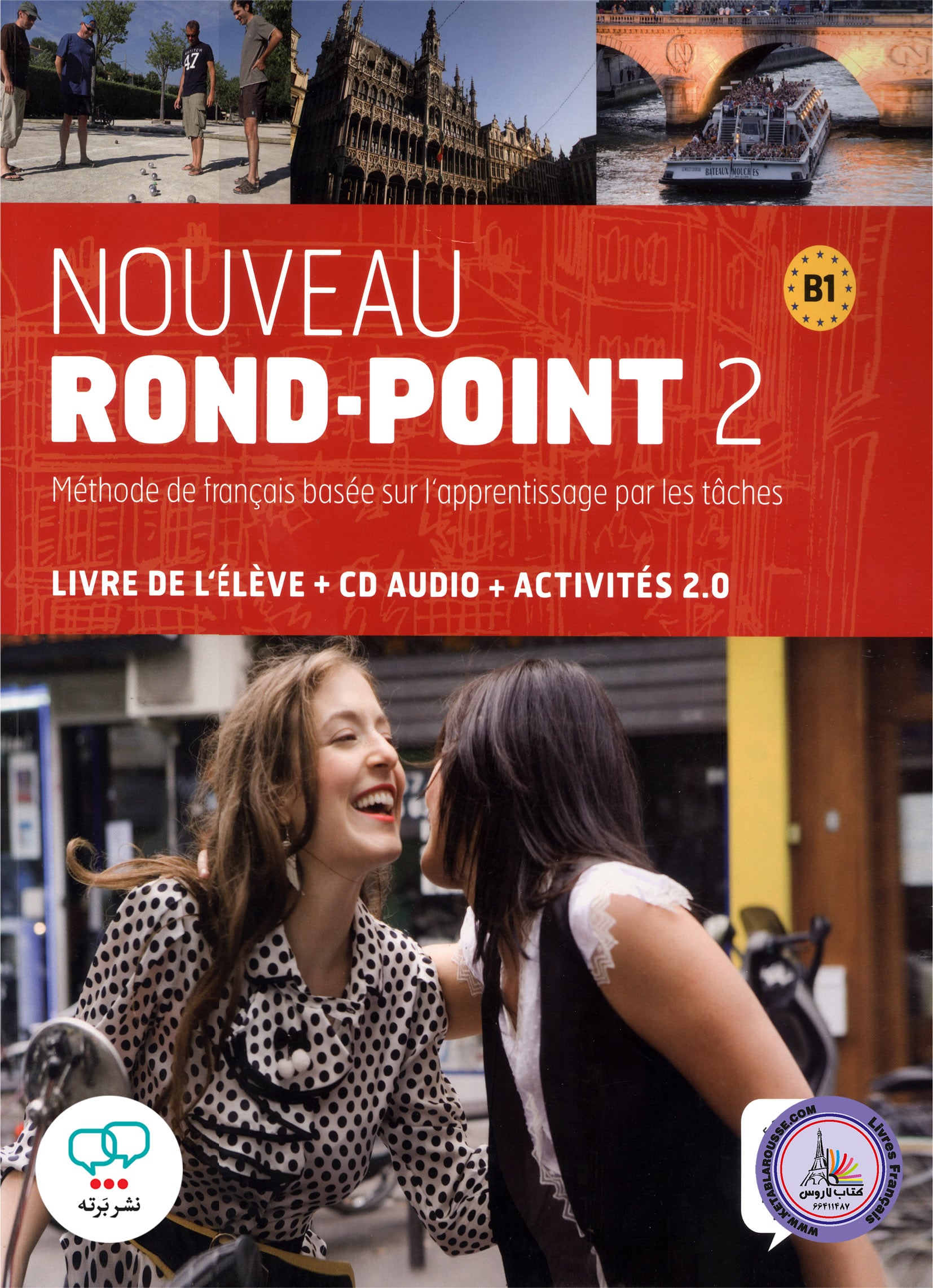 کتاب فرانسوی روند پوینت جدید Nouveau Rond Point 2 B1