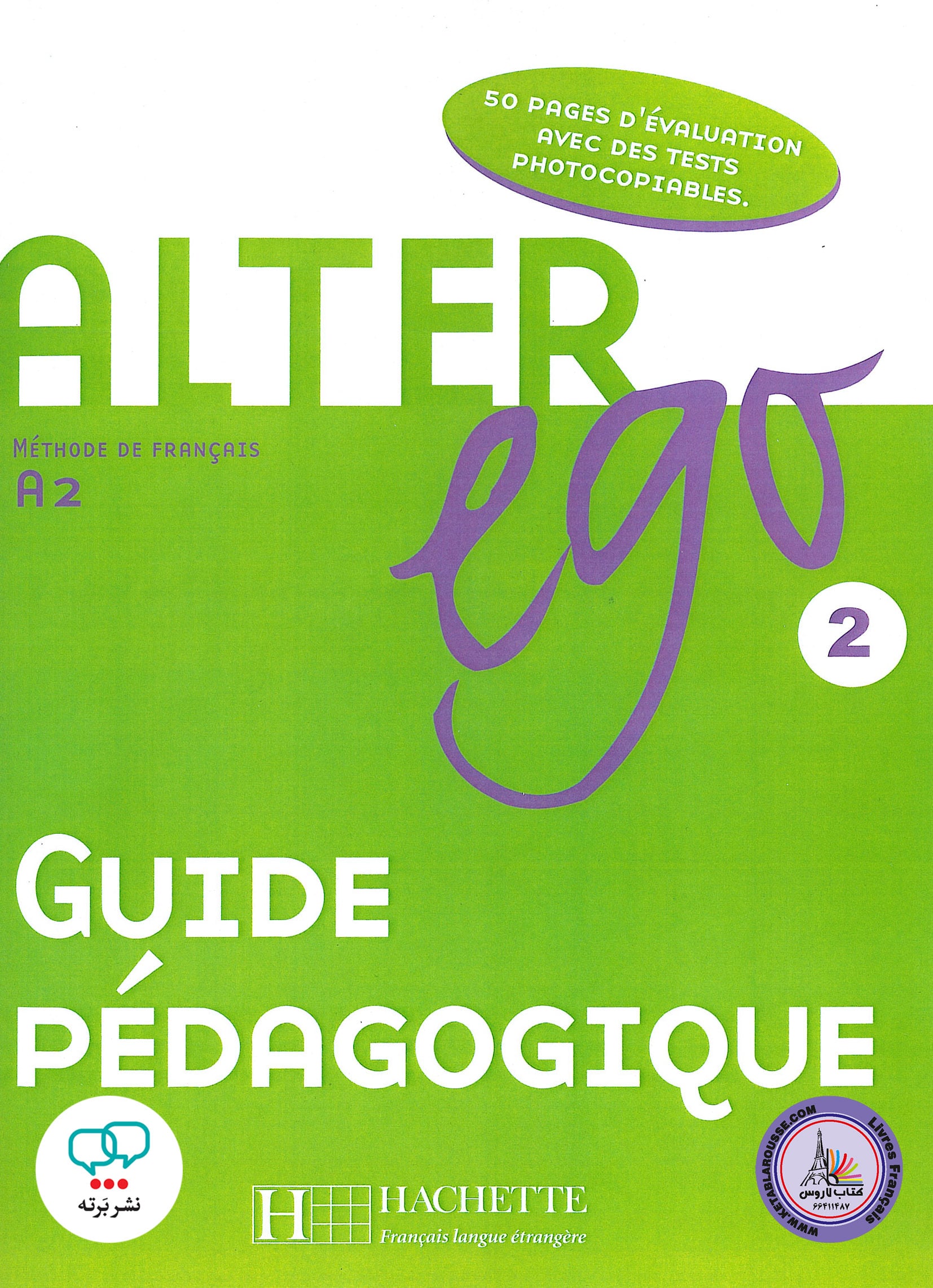 کتاب معلم فرانسوی آلتر اگو Alter ego 2 A2 guide pedagogique