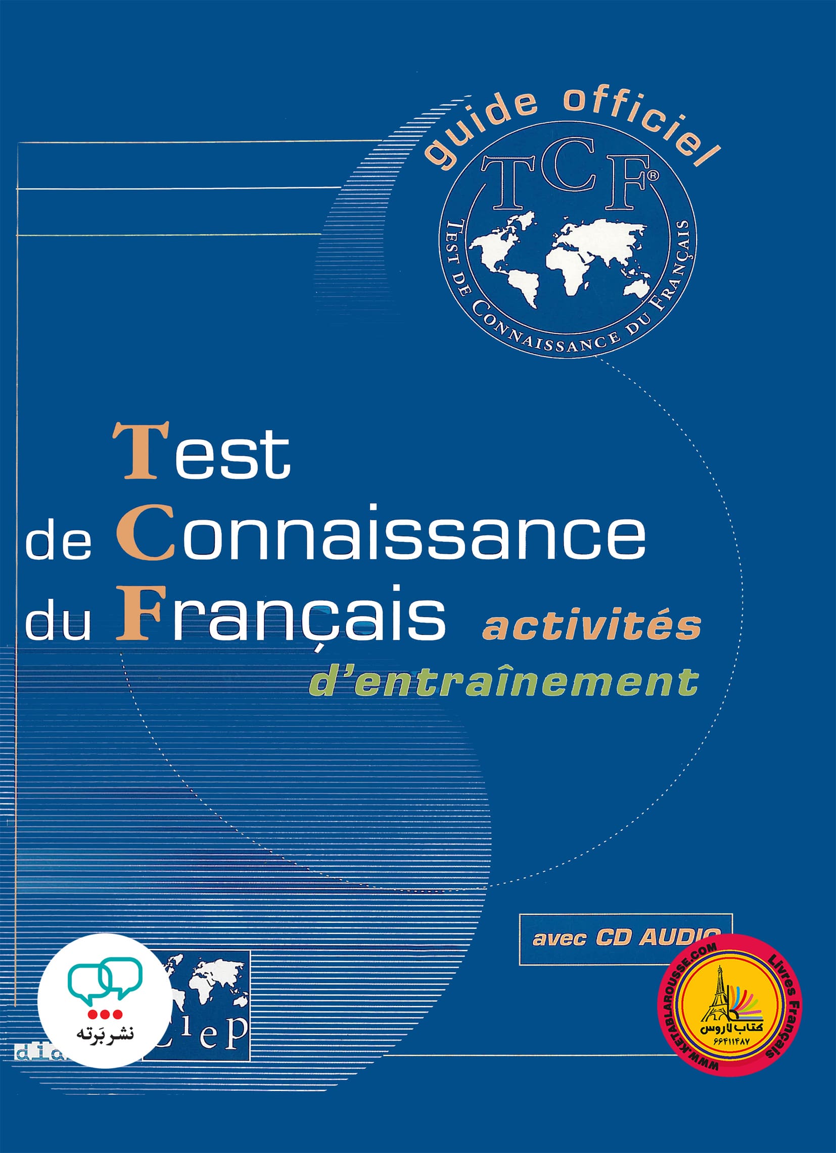 کتاب آزمون فرانسوی تی سی اف TCF test de connaissance du francais