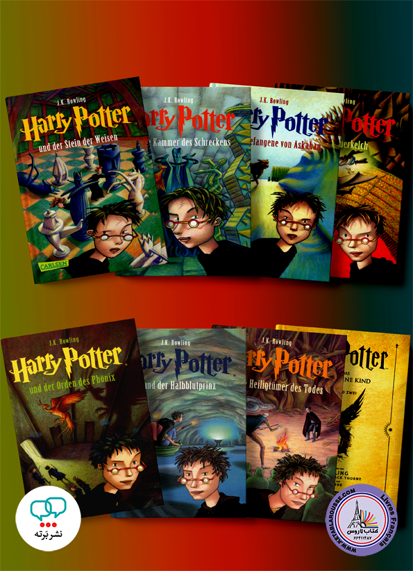 رمان آلمانی Harry Potter مجموعه 8 جلدی