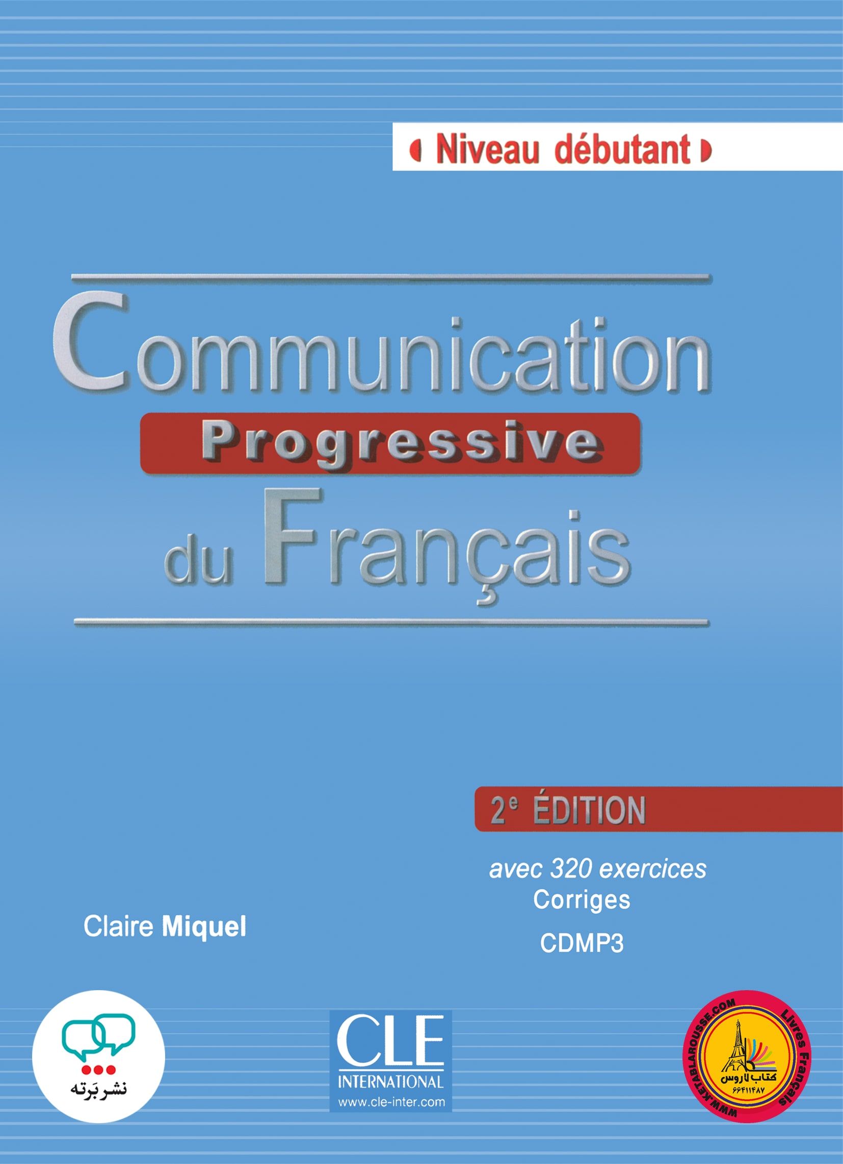 کتاب فرانسوی کامیونیکیشن پروگرسیو communication progressive du francais debutant 2e Edition