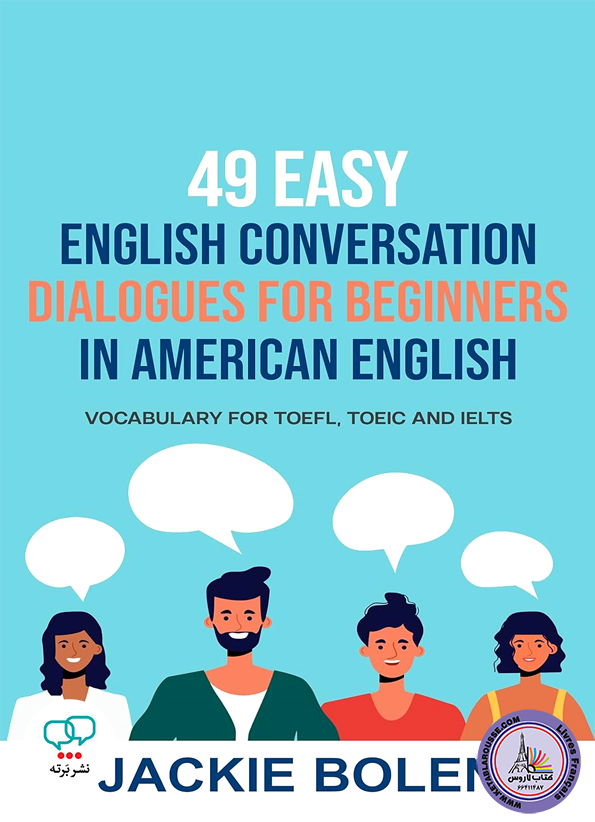 کتاب انگلیسی 49Easy English Conversation Dialogues For Beginners in American English