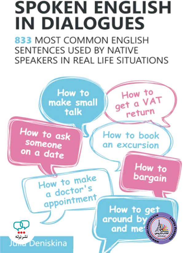 کتاب انگلیسی Spoken English in Dialogues 833 common English sentences used by native speakers in everyday life situations
