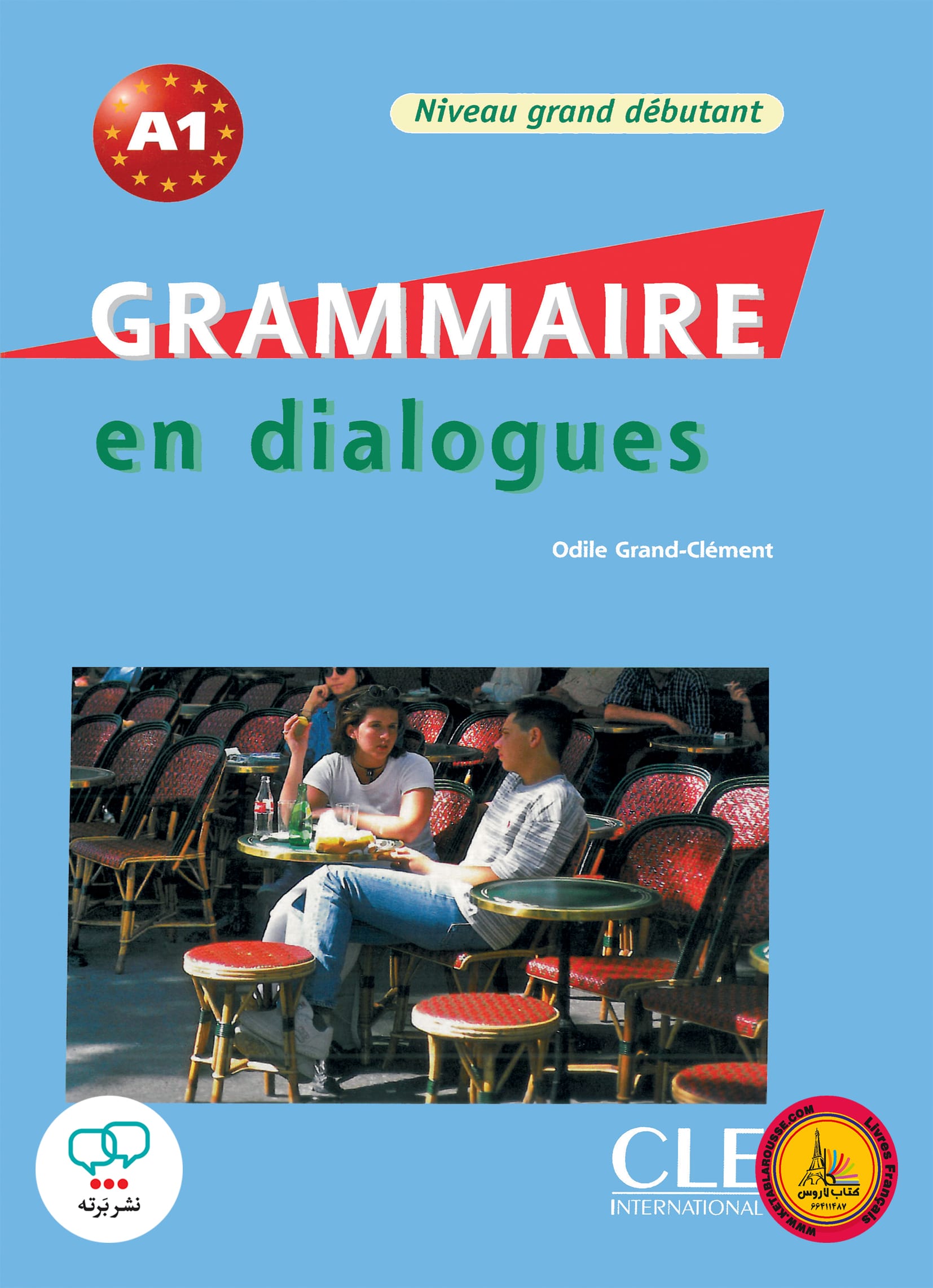 کتاب فرانسوی گرامر این دیالوگ قدیم Grammaire en dialogues Niveau grand debutant A1