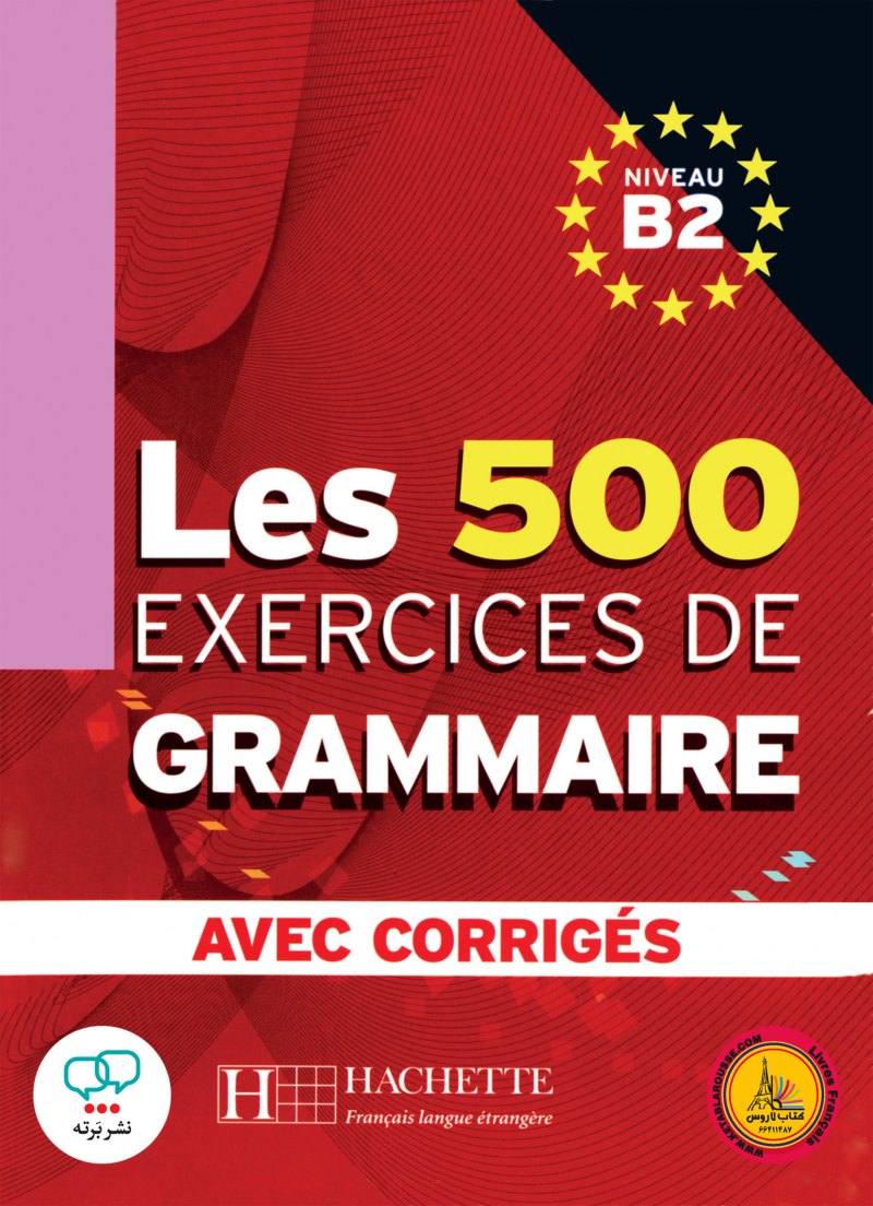 کتاب فرانسوی لس 500 اکسرسیز Les 500 exercices de Grammaire Niveau B2 Avec corriges