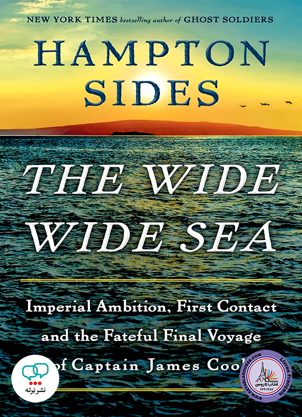 رمان انگلیسی The Wide Wide Sea