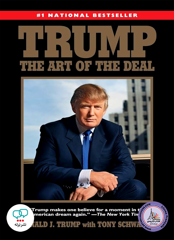 رمان انگلیسی Trump The Art of the Deal