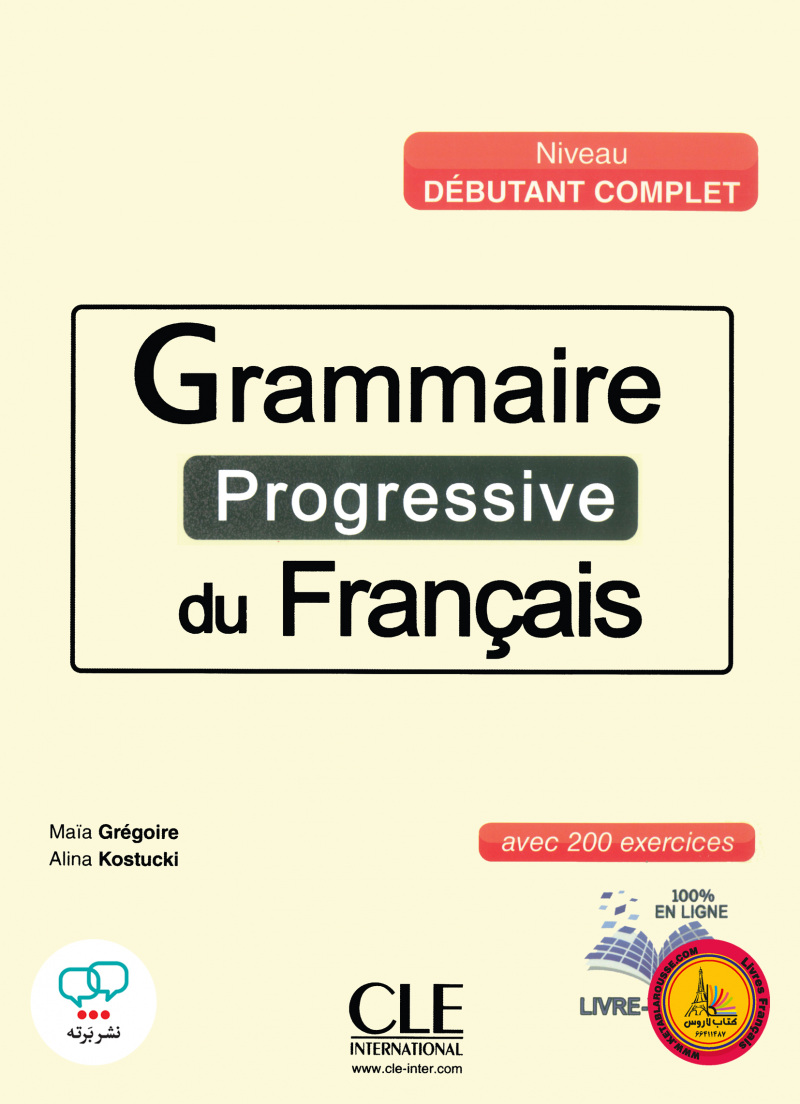 کتاب فرانسوی گرامر پروگرسیو Grammaire progressive du francais debutant complet A1.1