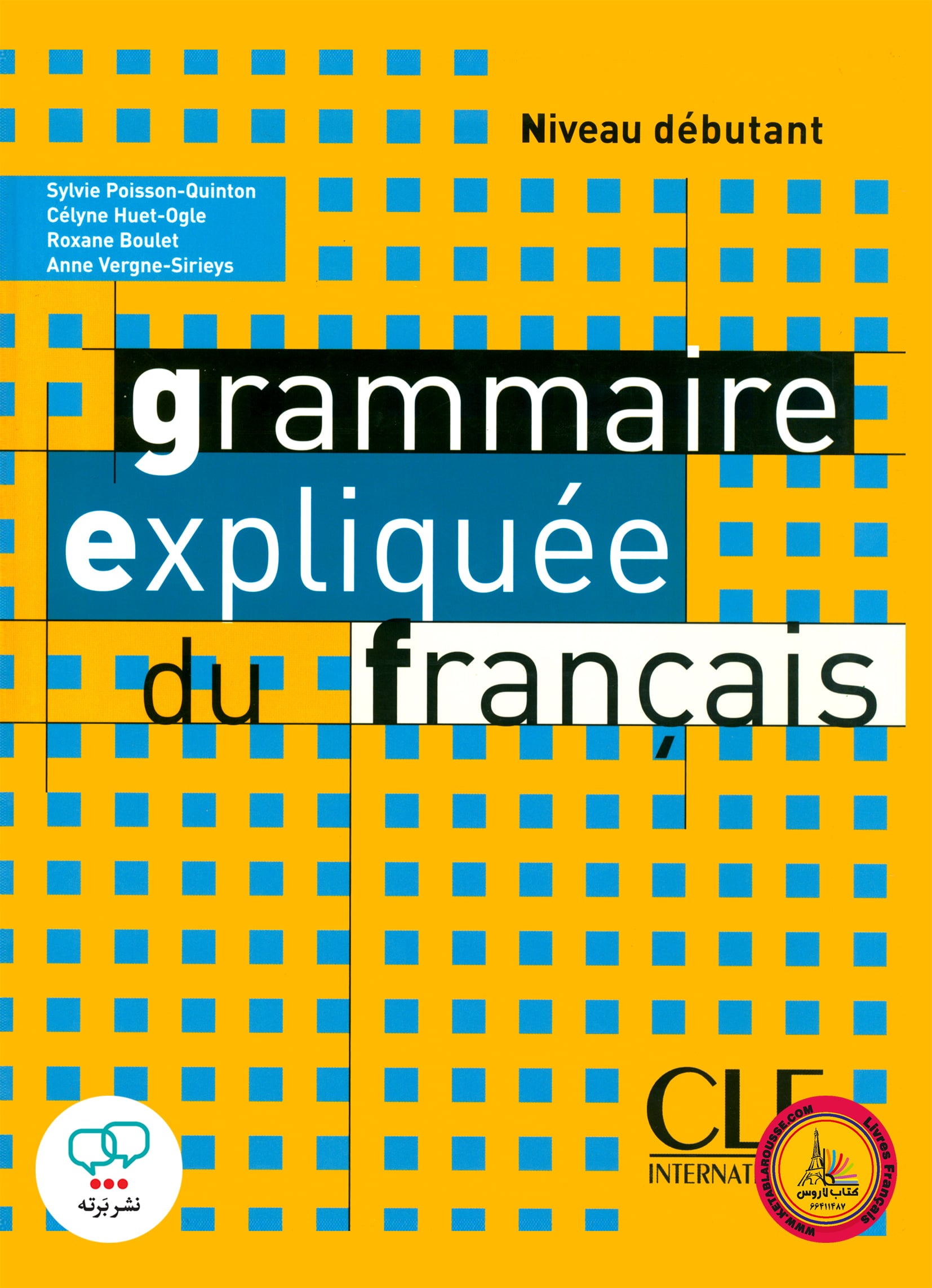 کتاب فرانسوی گرامر اکسپلیکی Grammaire expliquee du francais niveau debutant