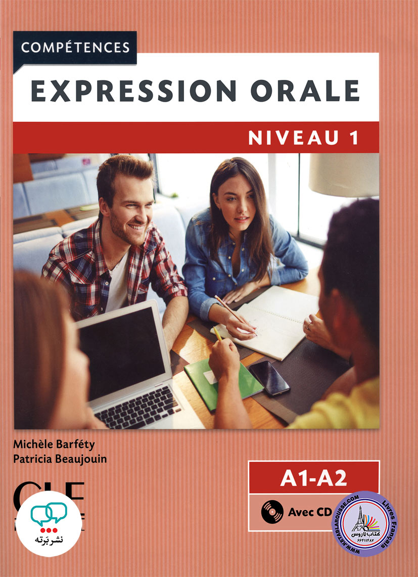 کتاب فرانسوی اکسپقسیون اقل ویرایش دوم Expression orale Niveau 1 A1 A2 2eme Edition