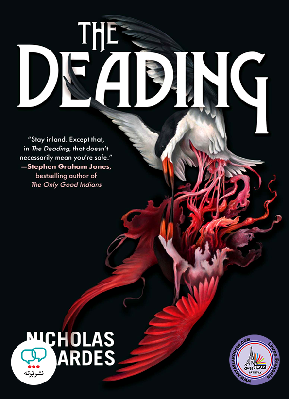 رمان انگلیسی The Deading