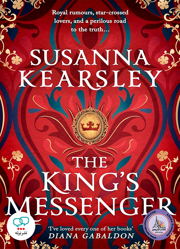 رمان انگلیسی The Kings Messenger