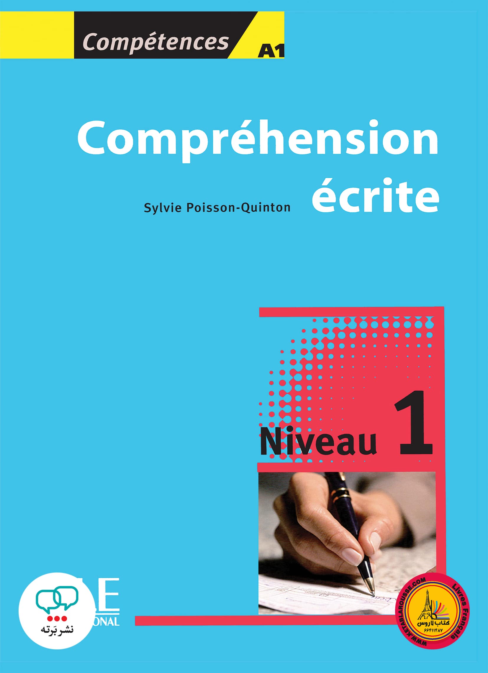 کتاب فرانسوی کامپرهنسیون اکریته قدیم Comprehension ecrite Niveau 1 A1