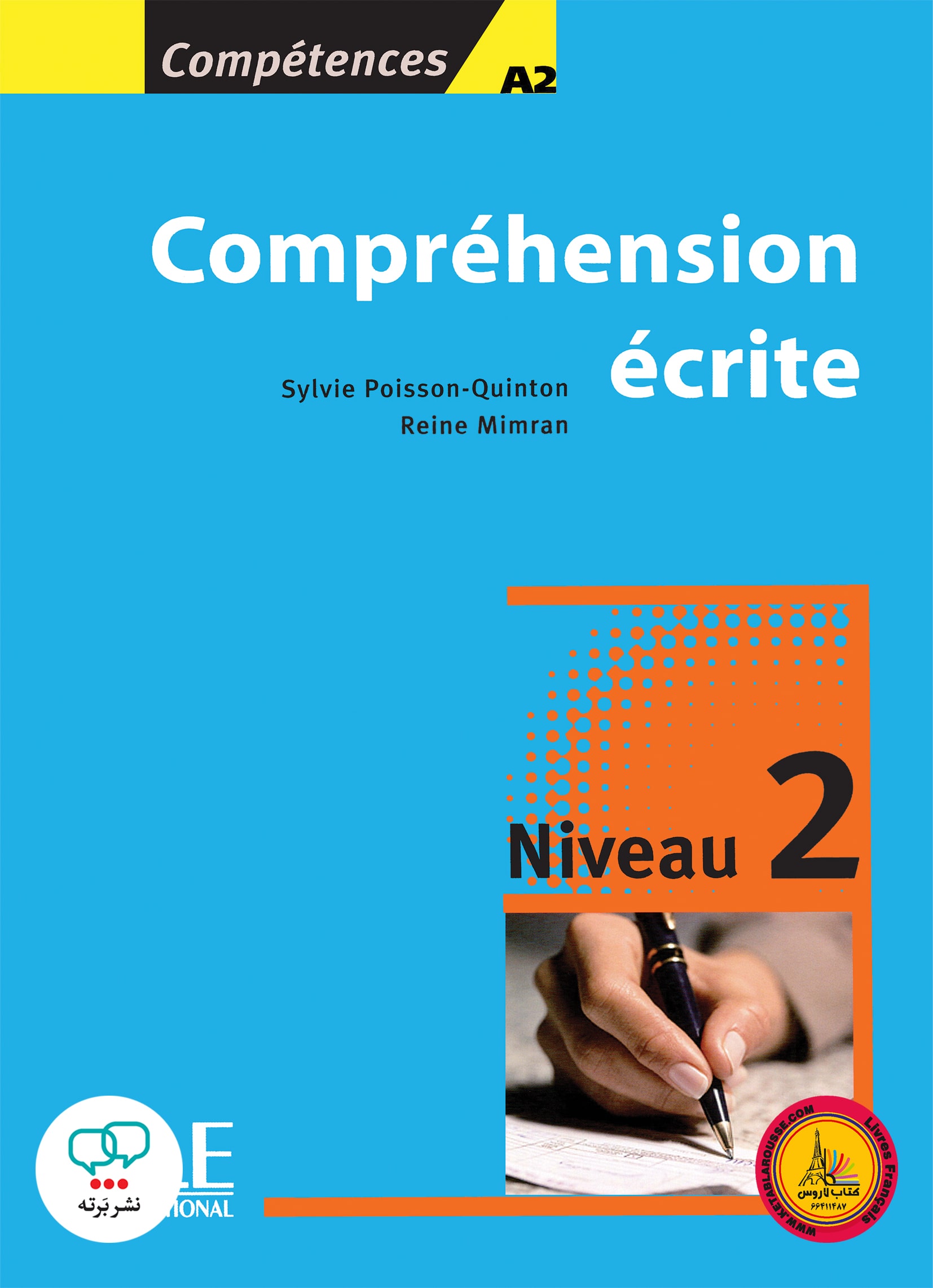 کتاب فرانسوی کامپرهنسیون اکریته قدیم Comprehension ecrite Niveau 2 A2