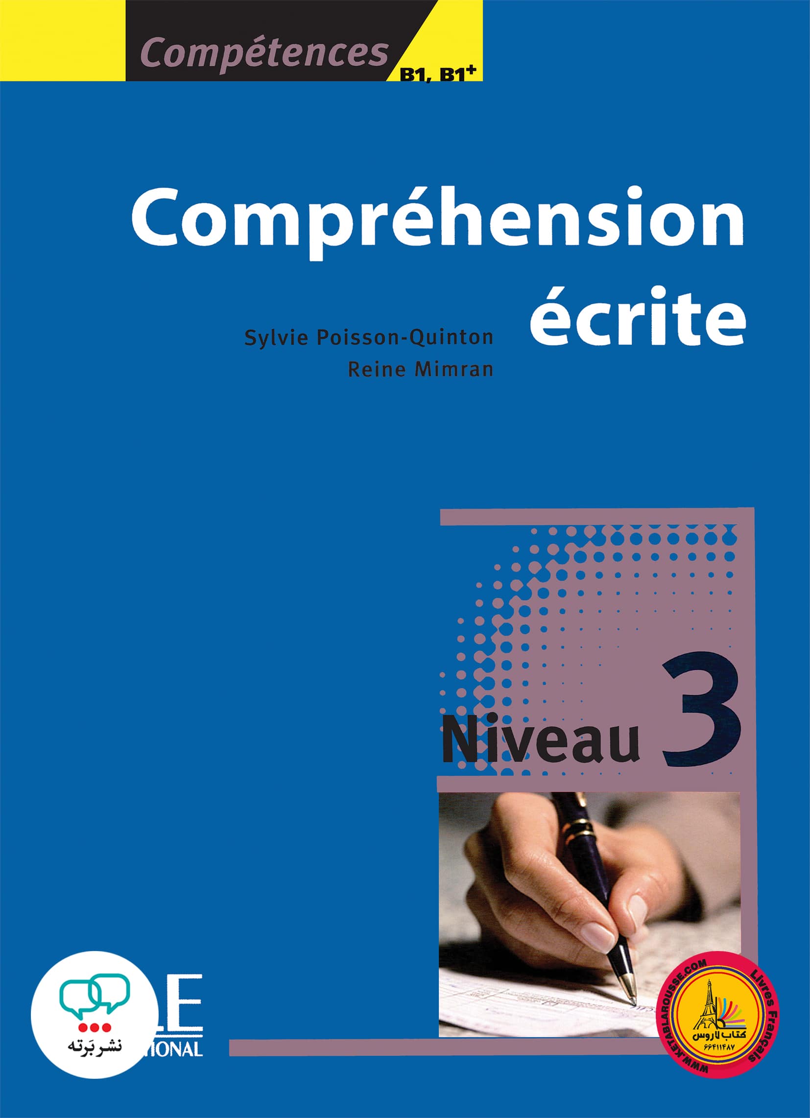 کتاب فرانسوی کامپرهنسیون اکریته قدیم +Comprehension ecrite Niveau 3 B1 B1