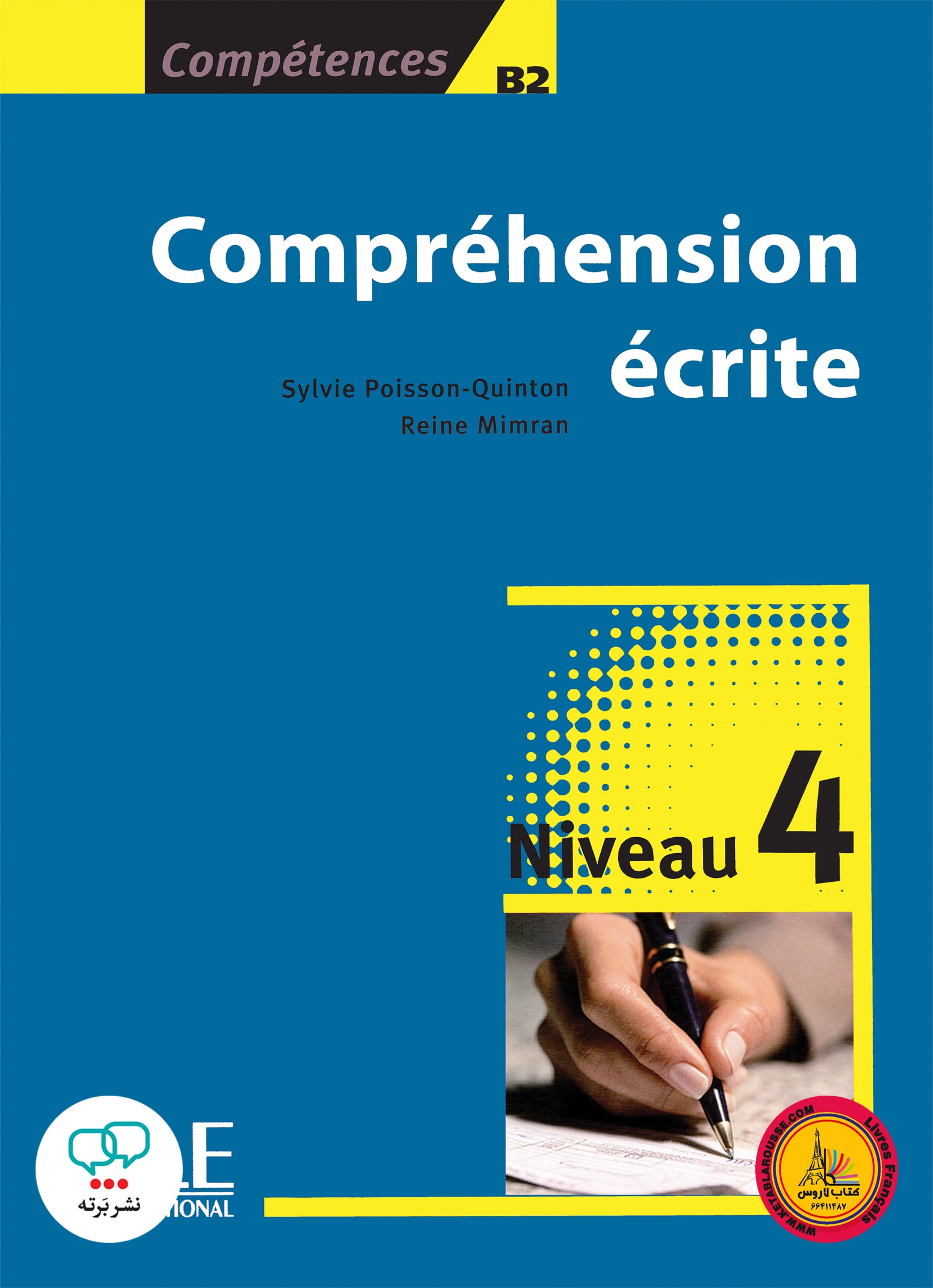کتاب فرانسوی کامپرهنسیون اکریته قدیم Comprehension ecrite Niveau 4 B2