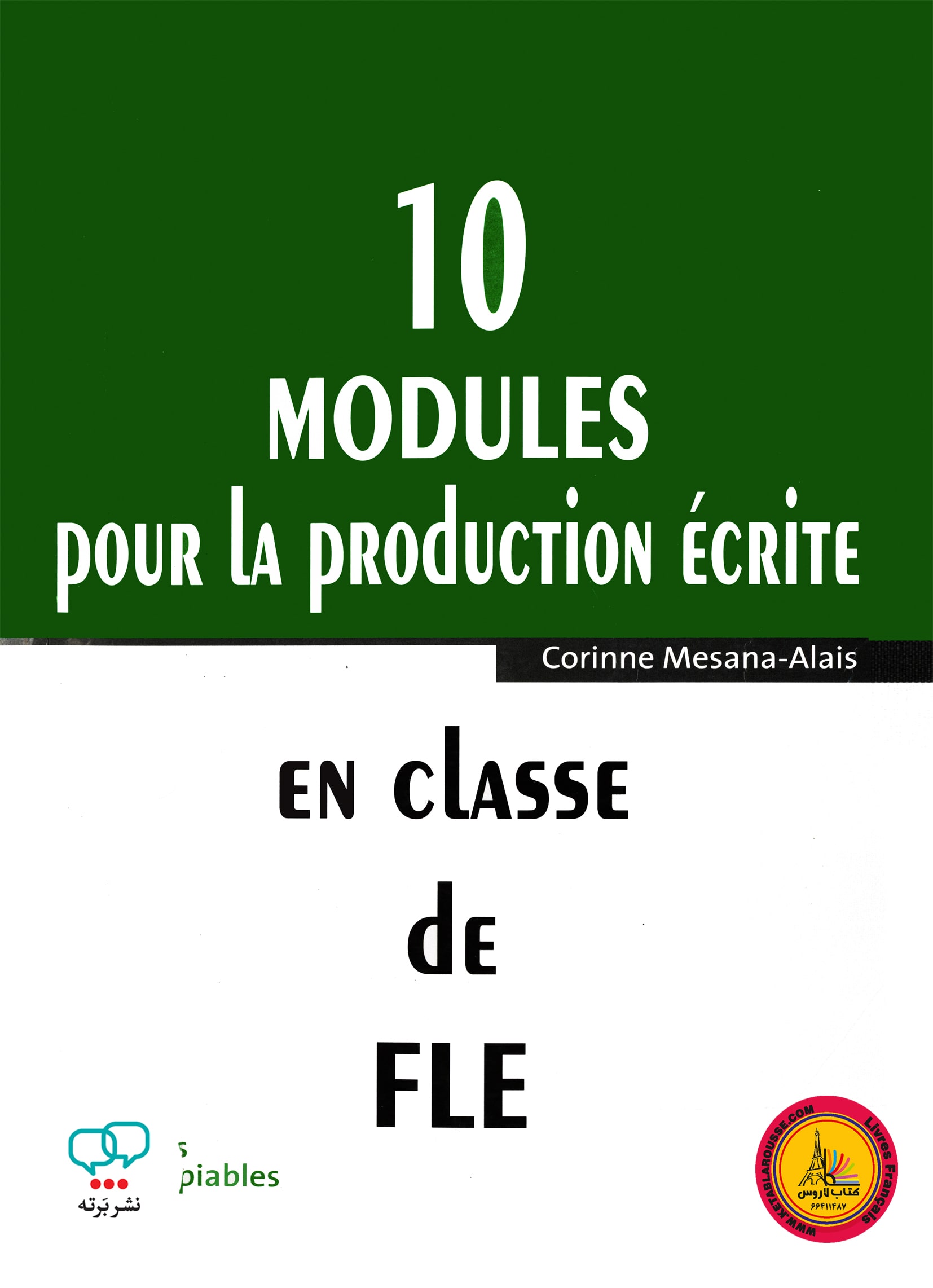 کتاب فرانسوی مودول پور لا پروداکشن 10 modules pour la production ecrite