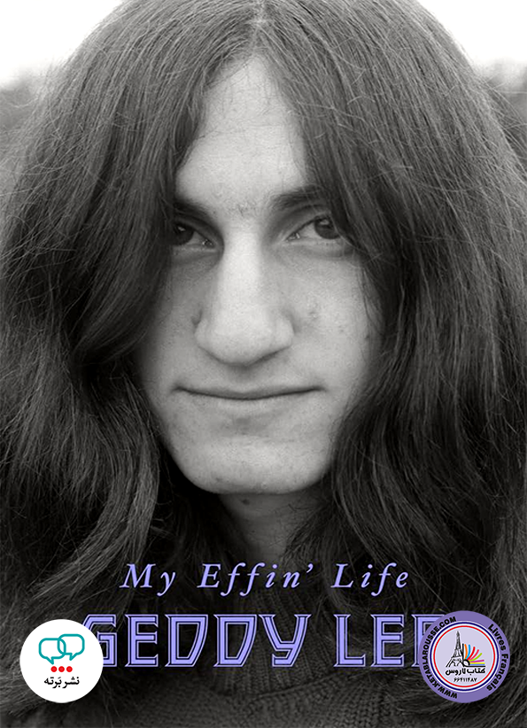 رمان انگلیسی My Effin Life