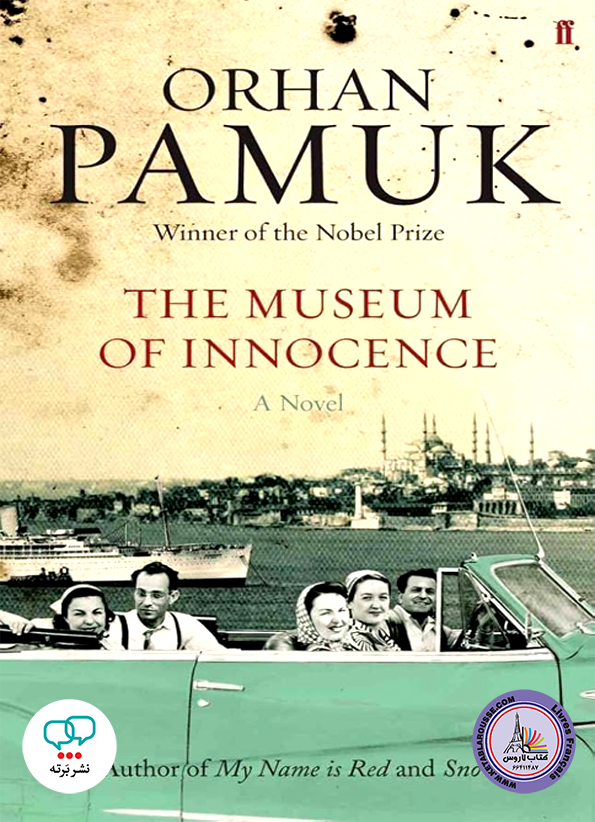 رمان انگلیسی The Museum of Innocence