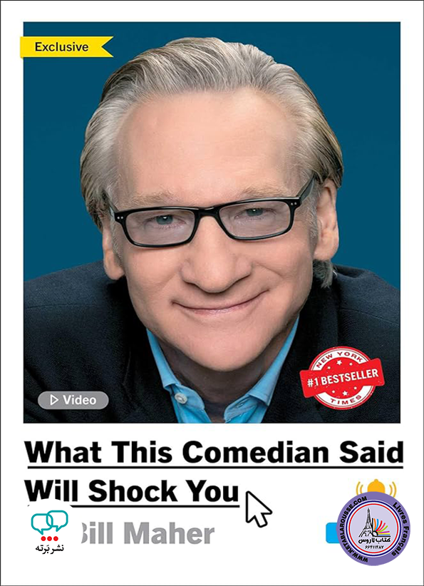 رمان انگلیسی What This Comedian Said Will Shock You