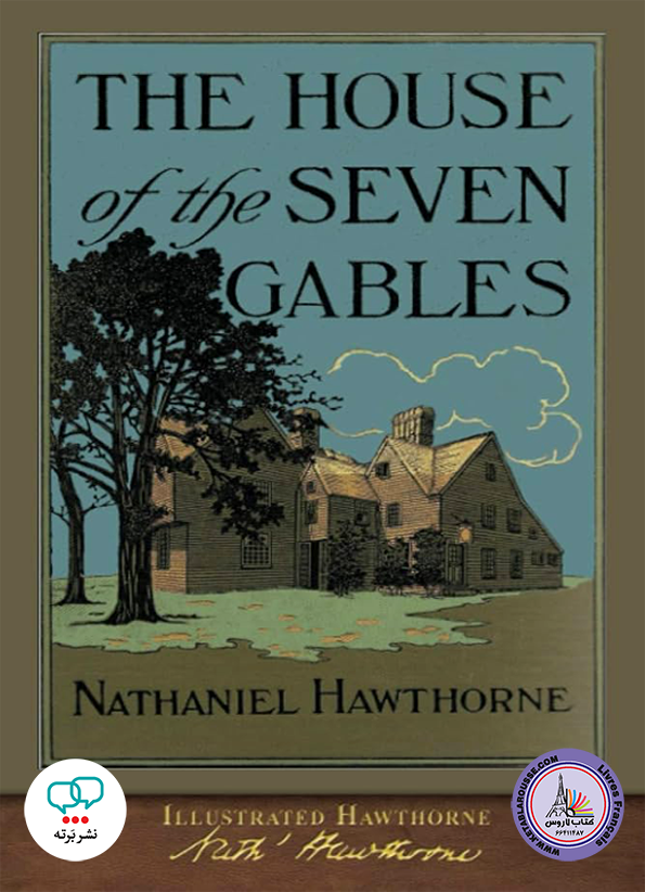 رمان انگلیسی The House of the Seven Gables