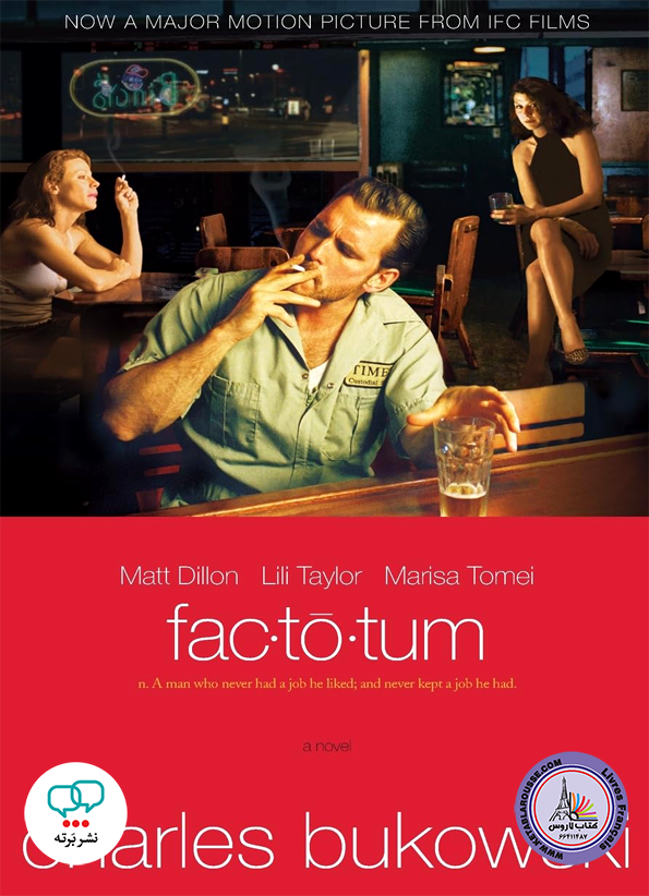 رمان انگلیسی Factotum tie in