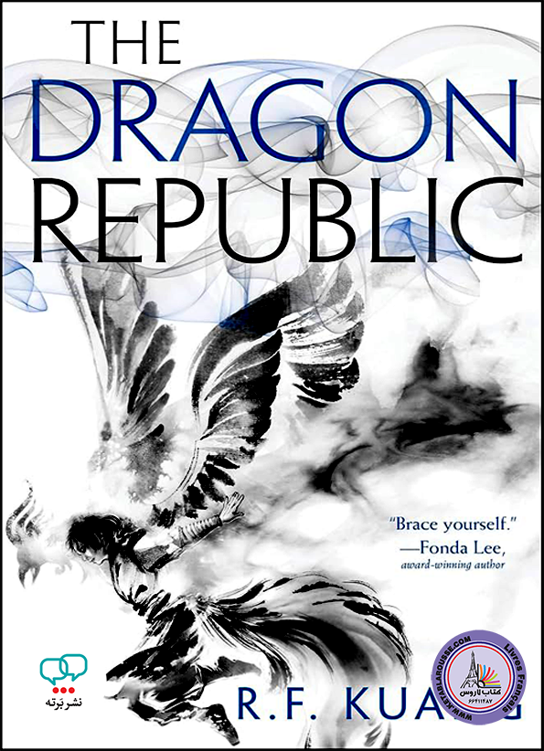 رمان انگلیسی The Dragon Republic