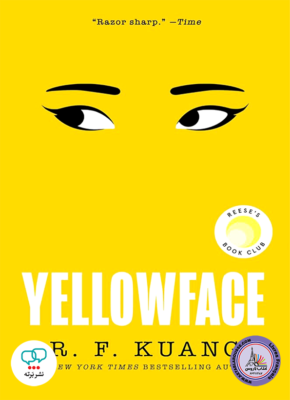 رمان انگلیسی Yellowface