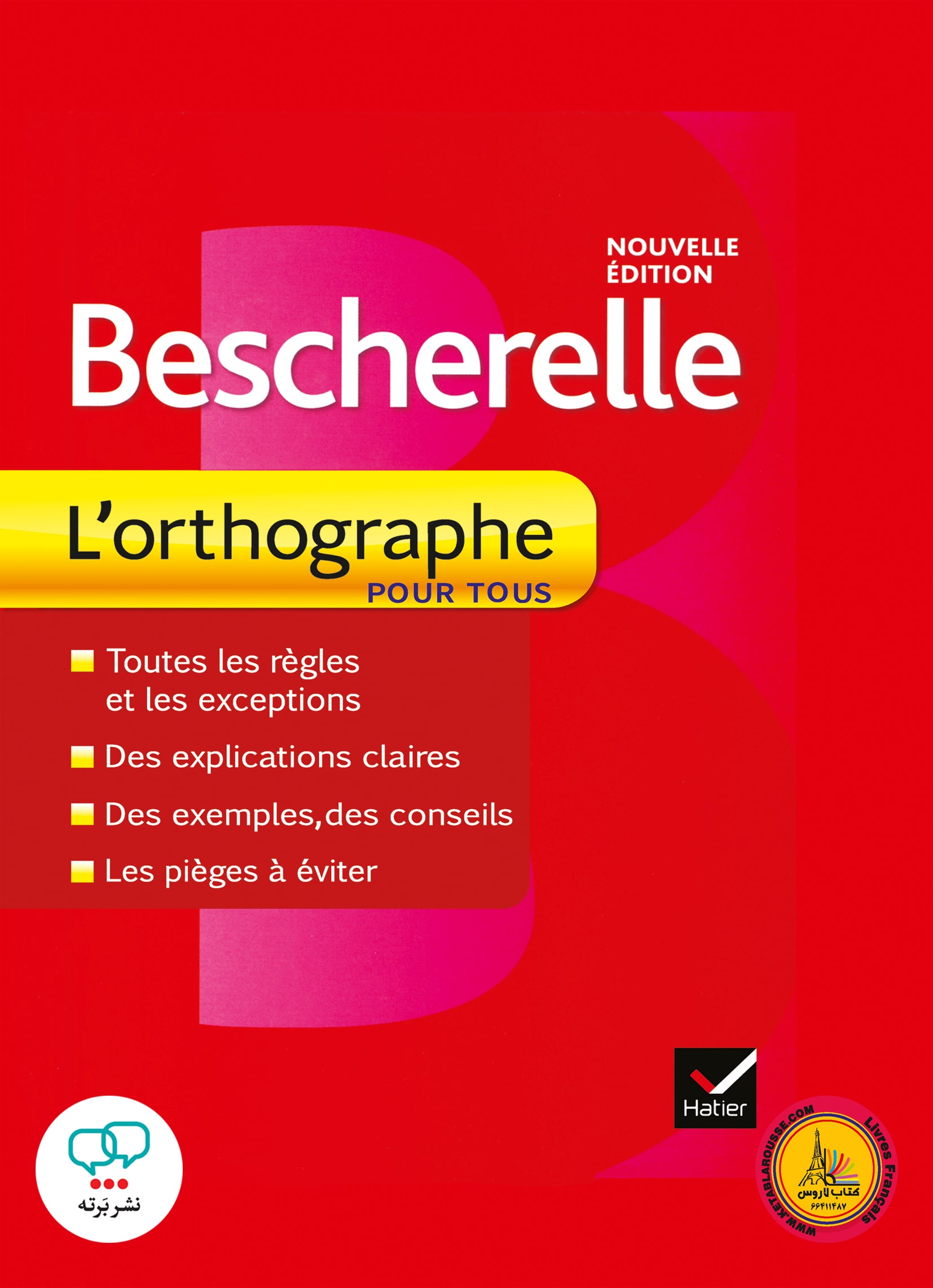 کتاب فرانسوی بشقل Bescherelle LOrthographe Pour Tous