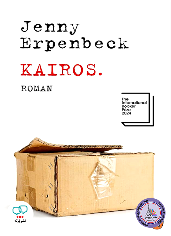 رمان آلمانی Kairos