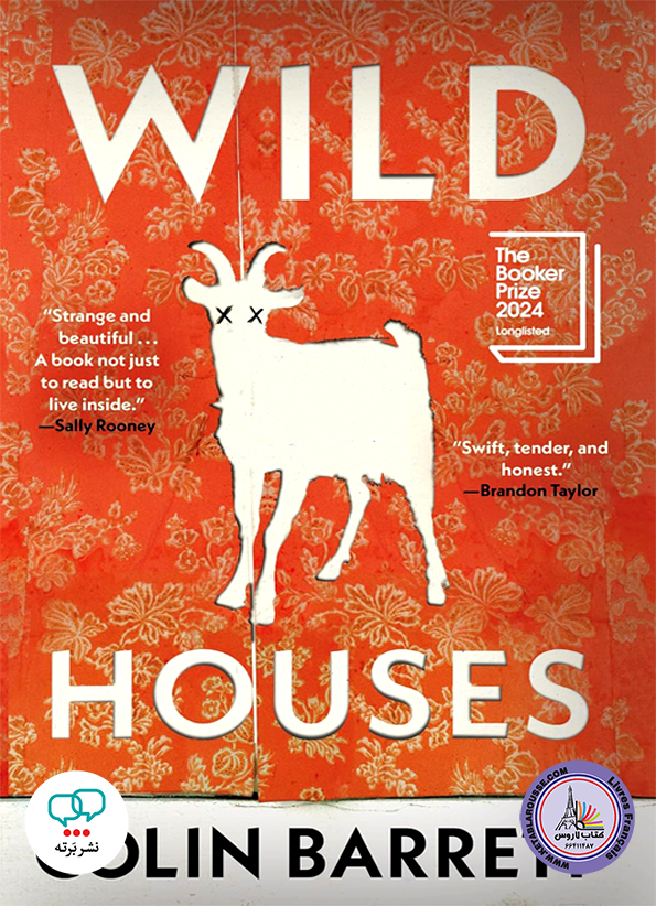 رمان انگلیسی Wild Houses