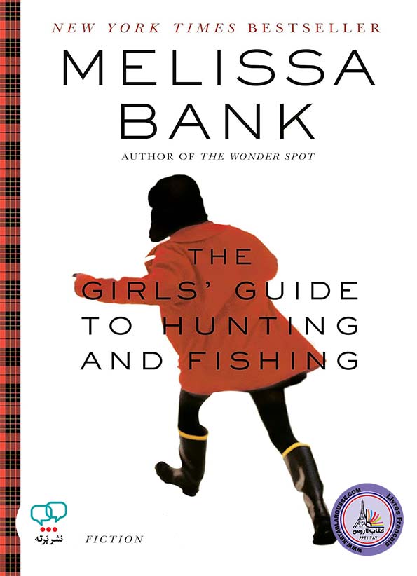 رمان انگلیسی The Girls Guide to Hunting and Fishing