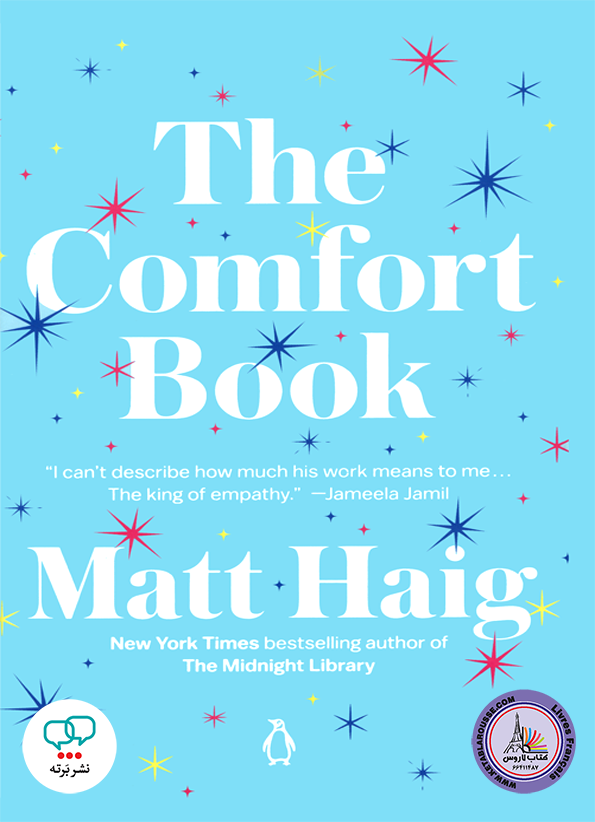 رمان انگلیسی The Comfort Book