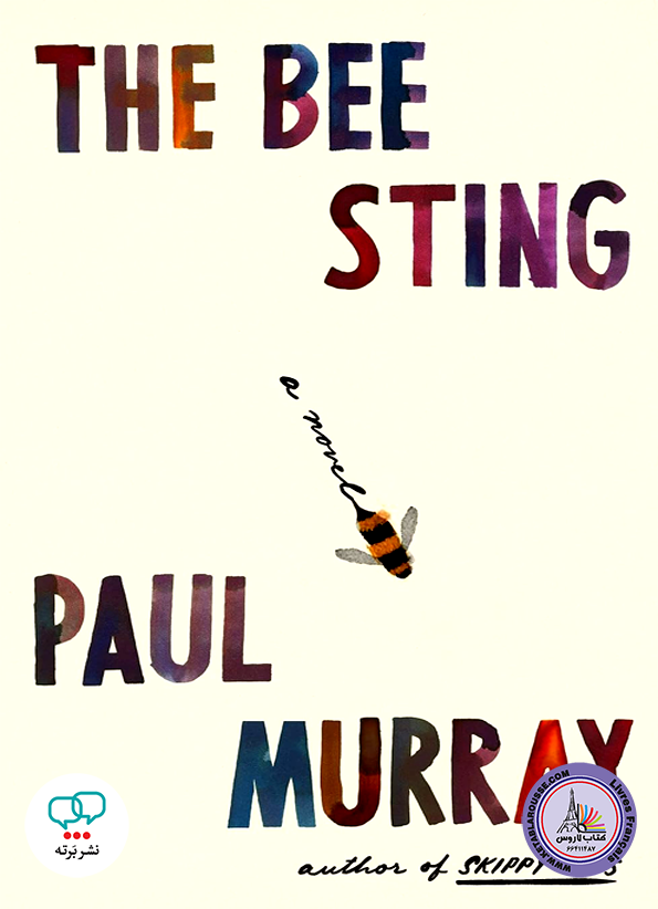 رمان انگلیسی The Bee Sting