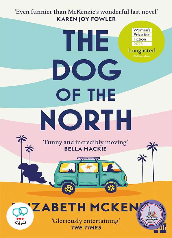 رمان انگلیسی The Dog Of The North