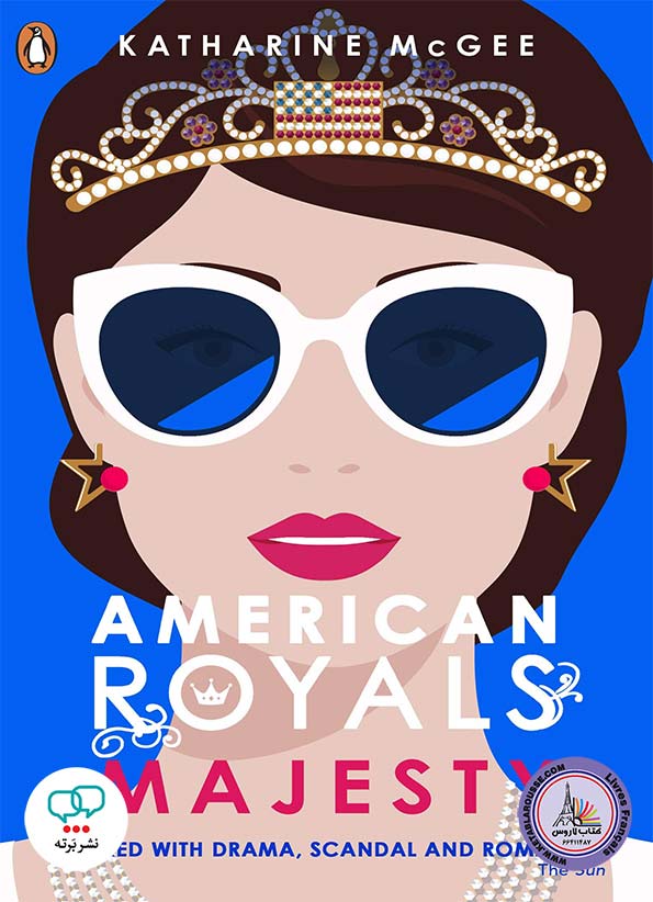 رمان انگلیسی American Royals 2