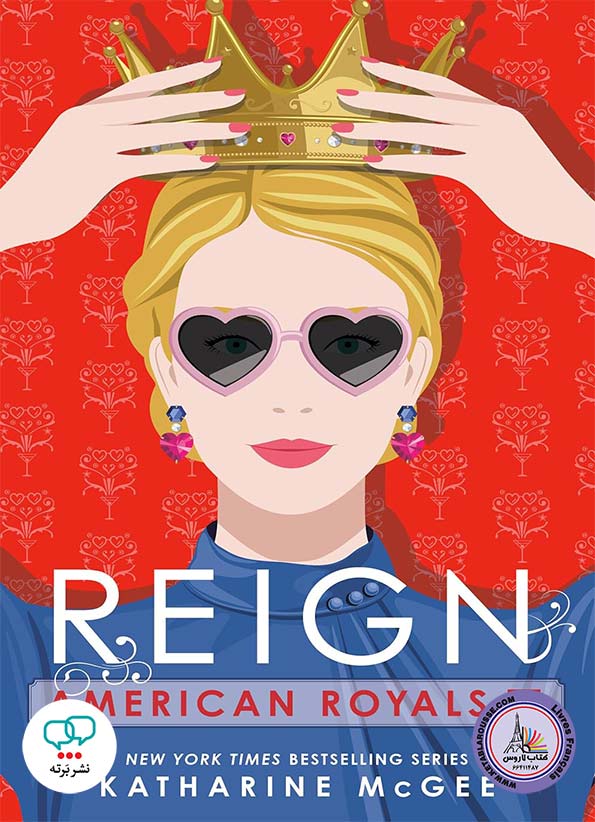 رمان انگلیسی American Royals IV