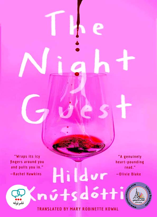 رمان انگلیسی The Night Guest