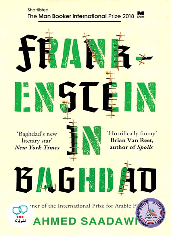 رمان انگلیسی Frankenstein In Baghdad