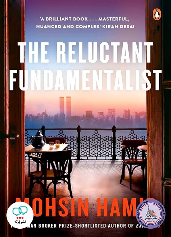 رمان انگلیسی The Reluctant Fundamentalist