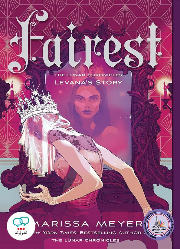 رمان انگلیسی Fairest